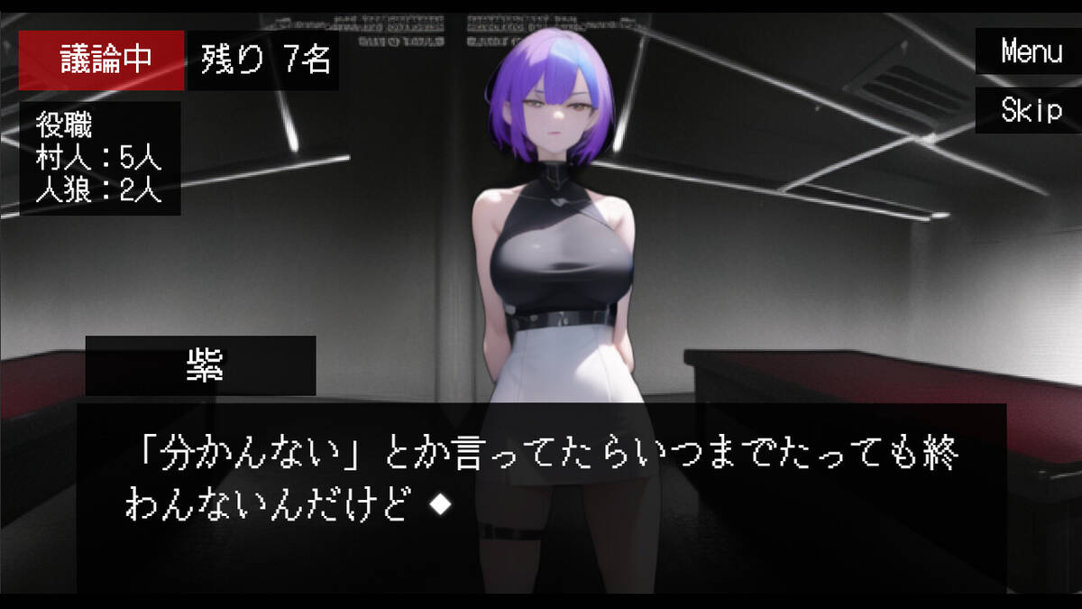 Скриншот 5 к игре ぼくは人狼になりたい