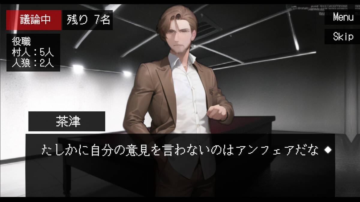 Скриншот 7 к игре ぼくは人狼になりたい