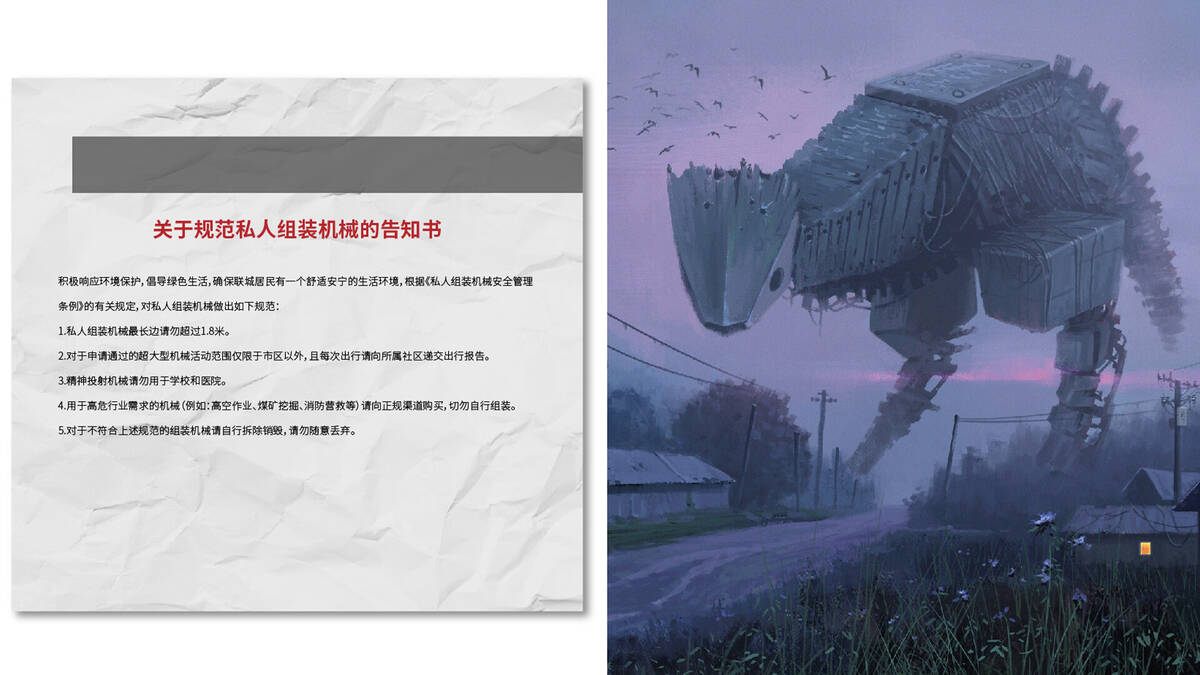 Скриншот 8 к игре 联城