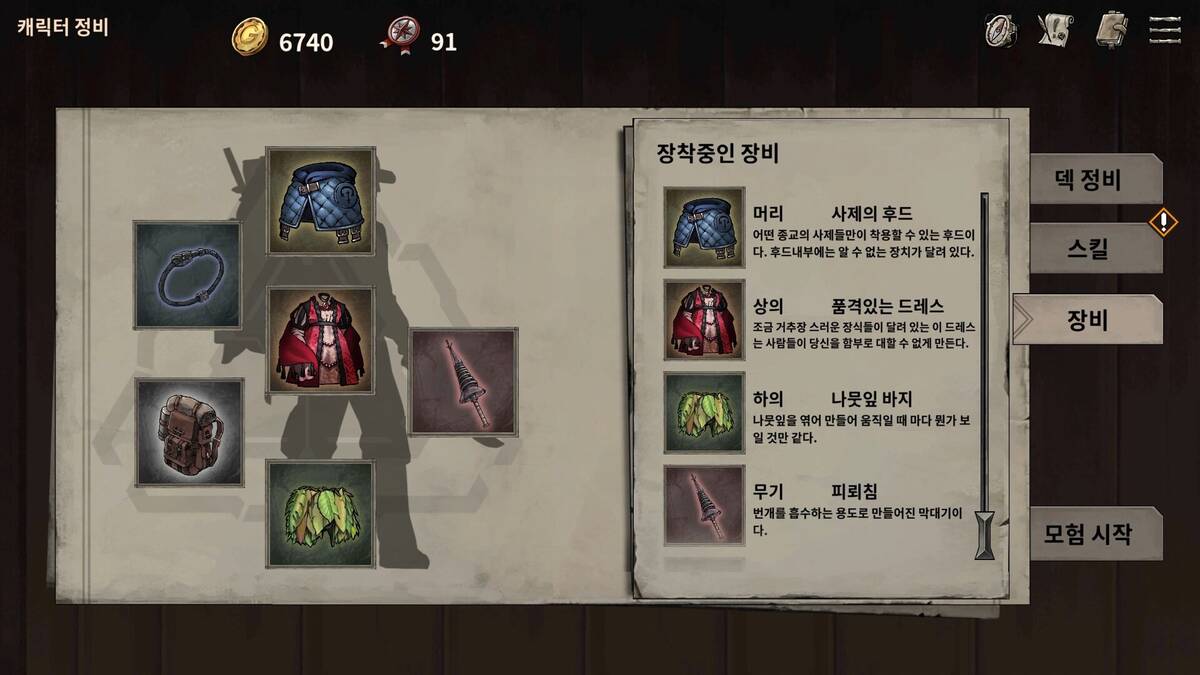 Скриншот 5 к игре Shambles: Sons of Apocalypse