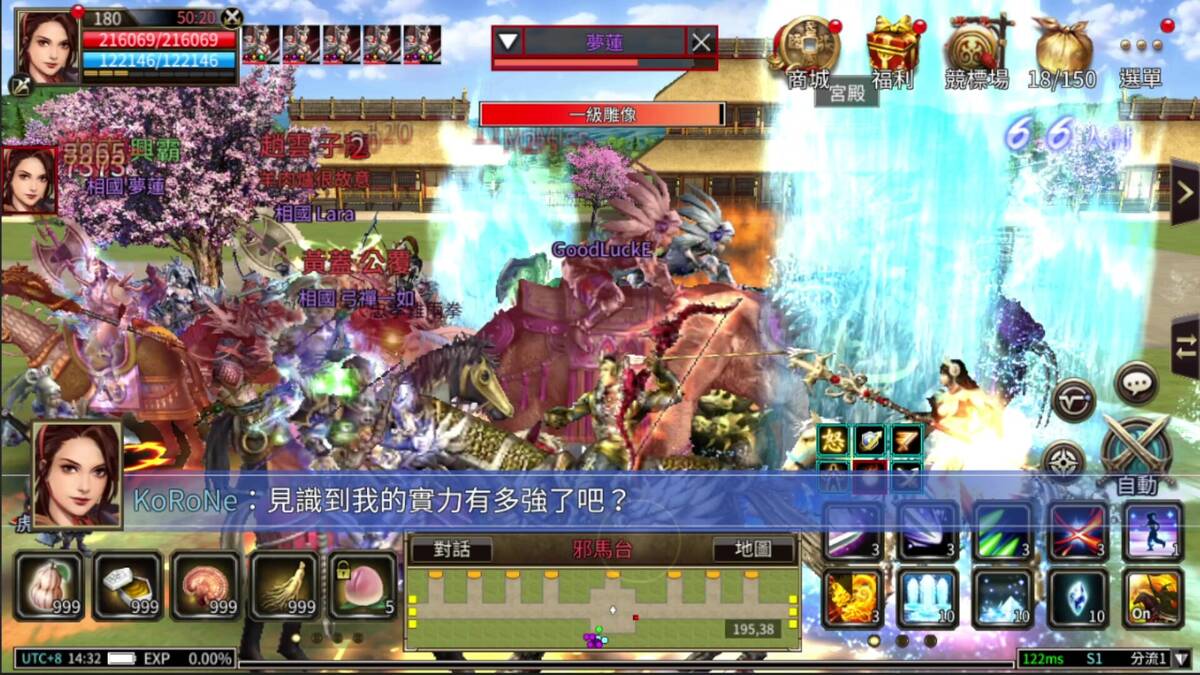 Скриншот 6 к игре 三國群英傳M