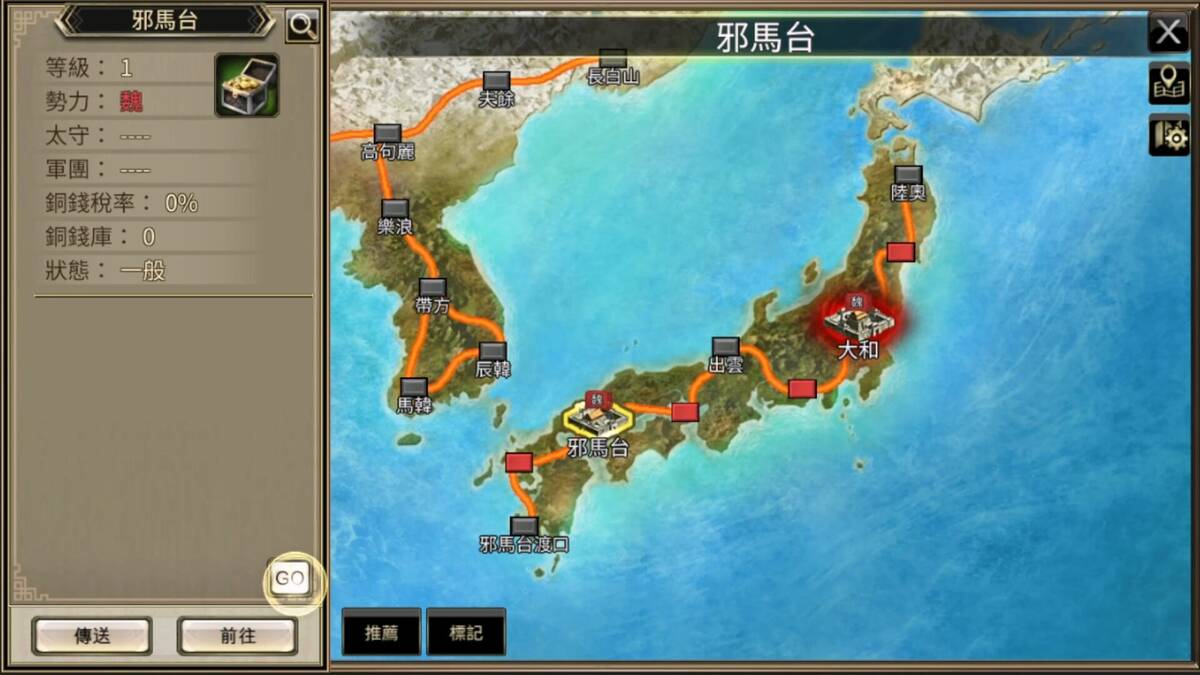 Скриншот 7 к игре 三國群英傳M