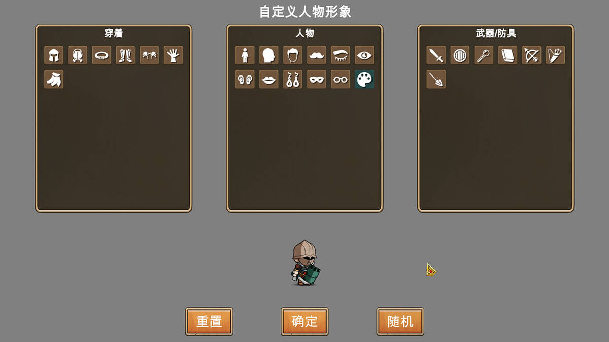 Скриншот 6 к игре 传说之始