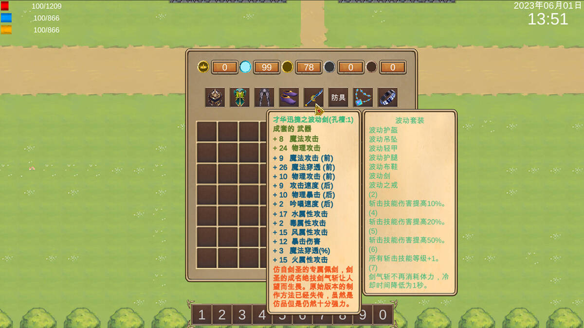 Скриншот 7 к игре 传说之始