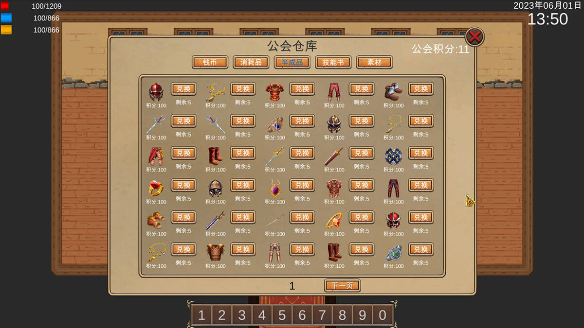 Скриншот 8 к игре 传说之始