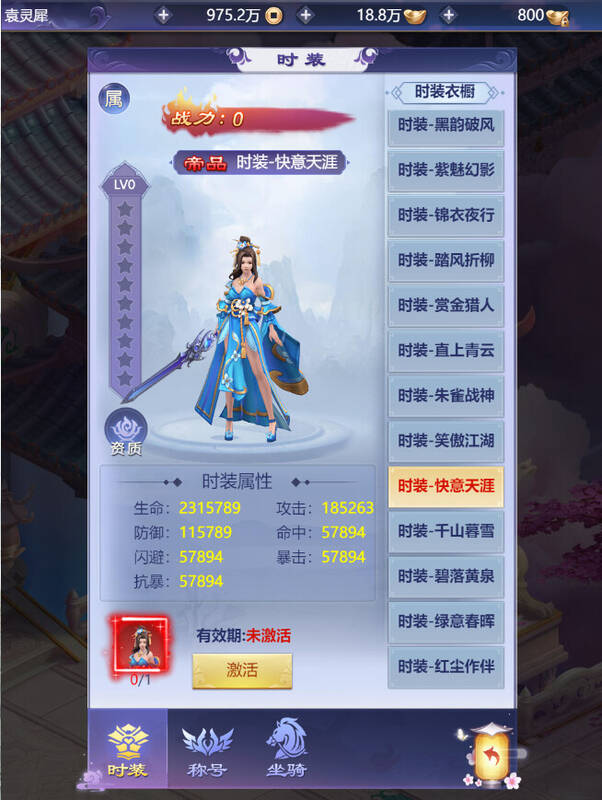 Скриншот 5 к игре 仙路争锋-GM畅玩版