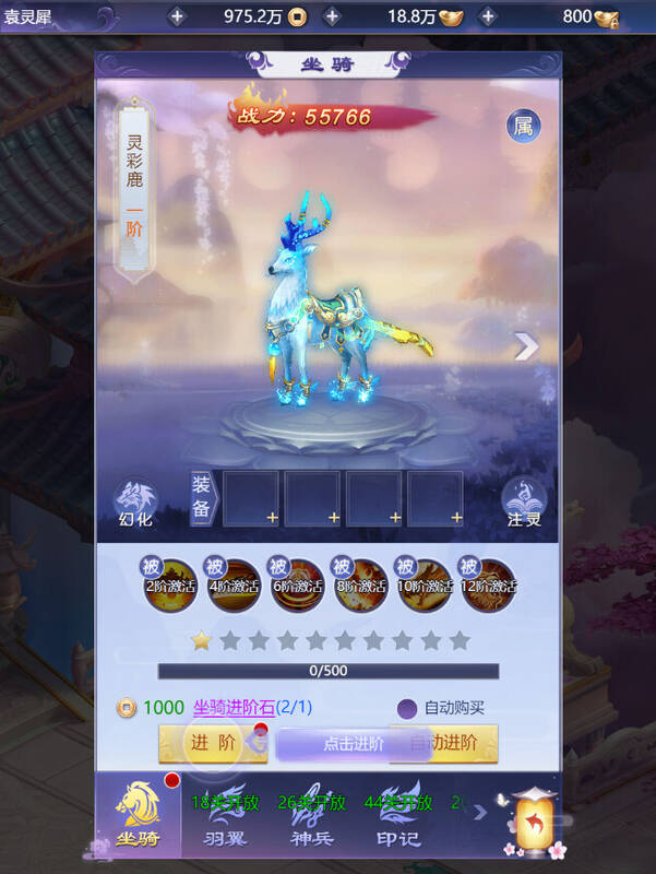 Скриншот 6 к игре 仙路争锋-GM畅玩版