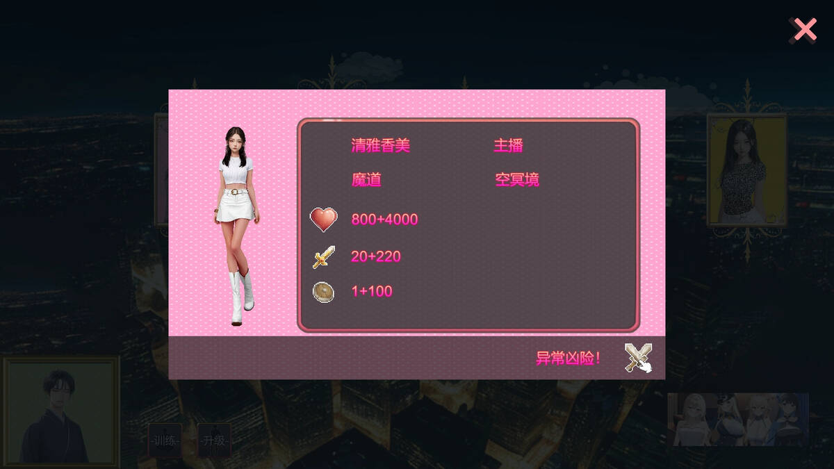 Скриншот 7 к игре ToBeOrNoWay