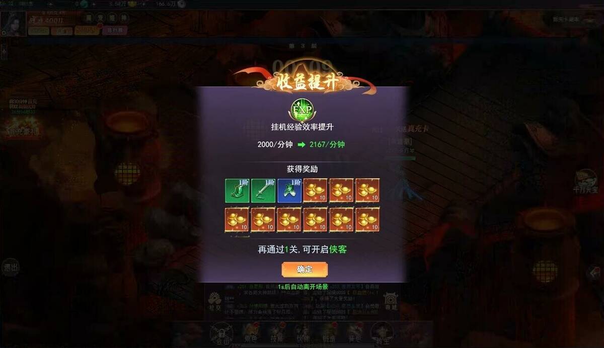 Скриншот 5 к игре 飞仙诀(福利版)-上线送V15+万元真充+无限抽奖