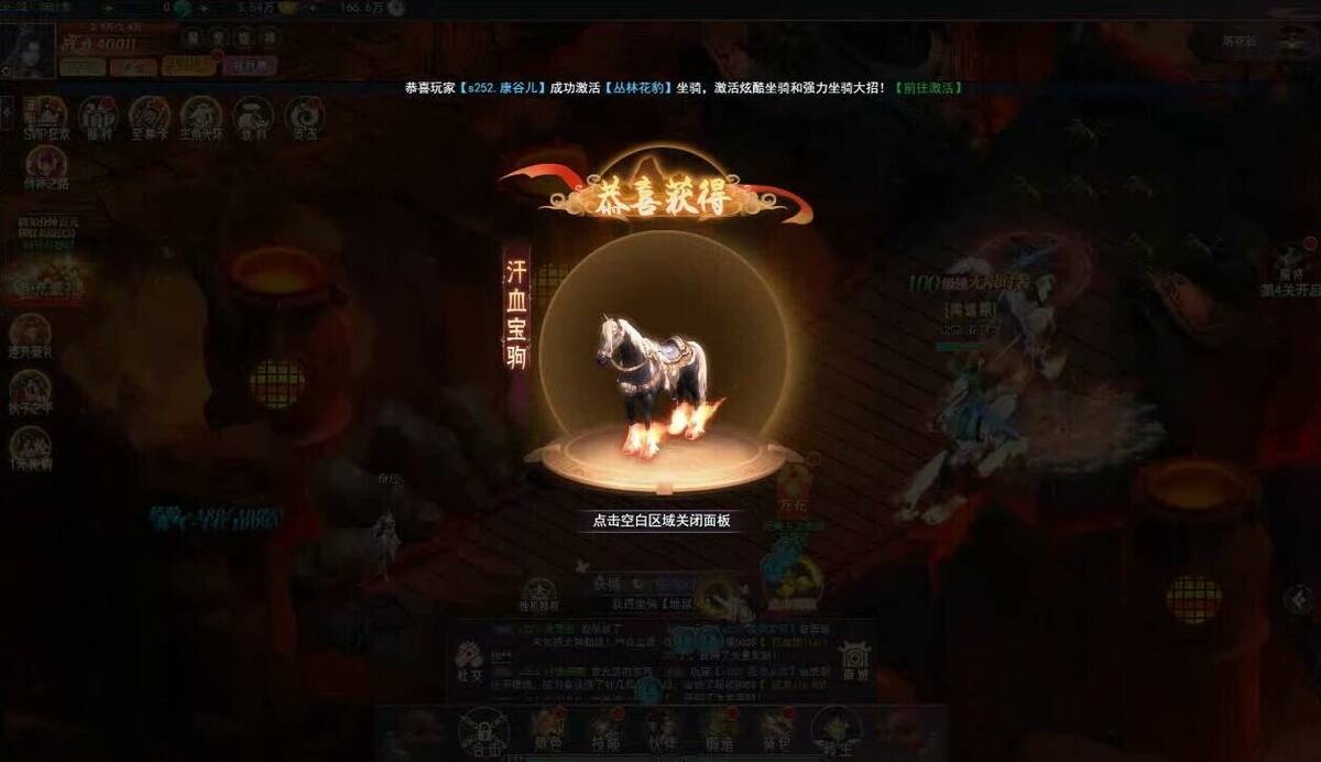 Скриншот 6 к игре 飞仙诀(福利版)-上线送V15+万元真充+无限抽奖