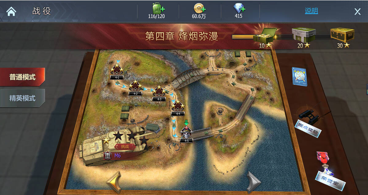 Скриншот 8 к игре 二战坦克：铁甲风暴