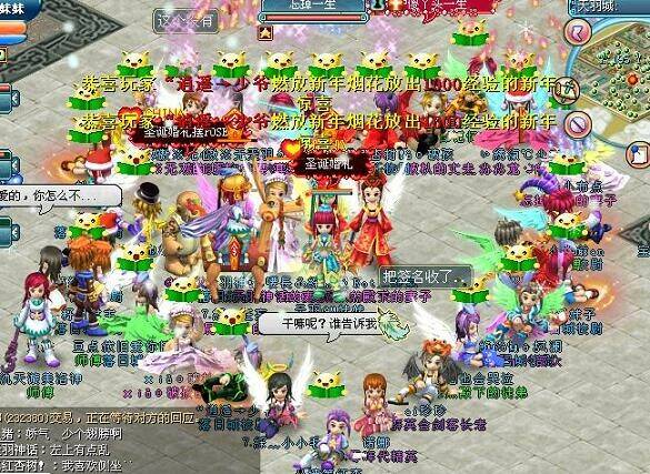 Скриншот 6 к игре 天羽传奇Online