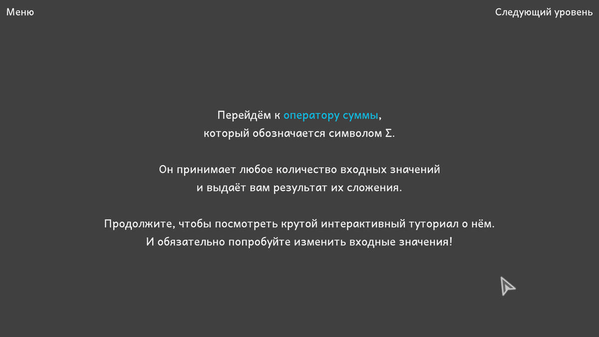 Скриншот 8 к игре Math & Topology