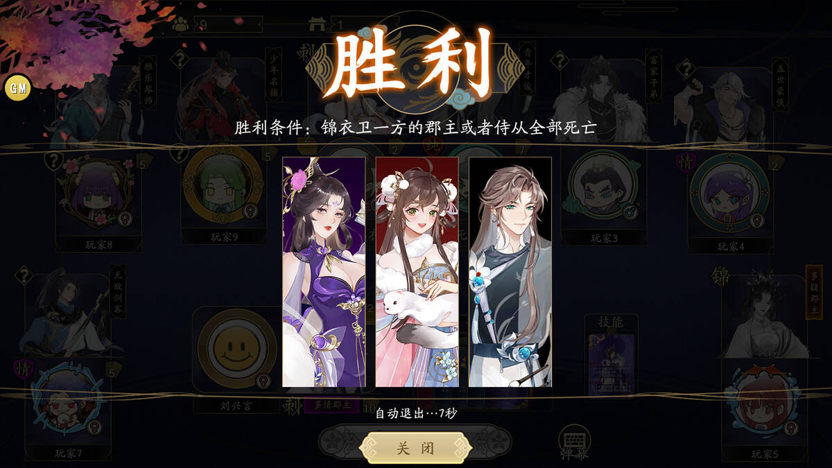 Скриншот 7 к игре 郡主别怕
