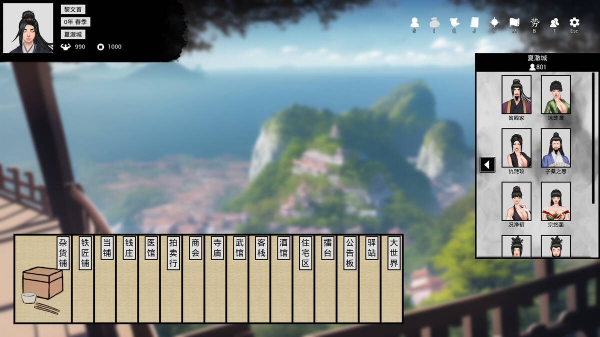Скриншот 5 к игре 隐流传说