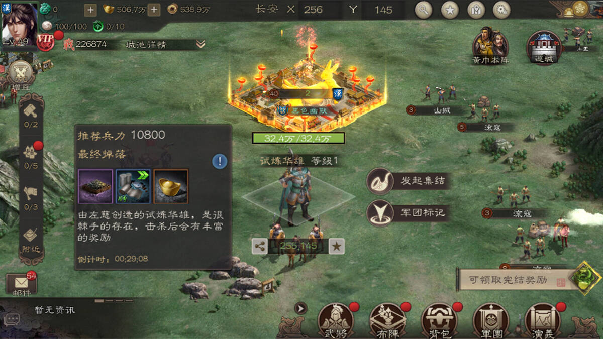 Скриншот 5 к игре 三国志威力无双