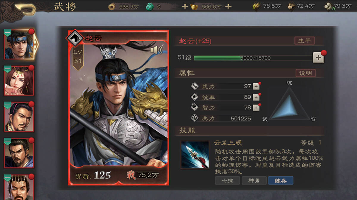Скриншот 7 к игре 三国志威力无双