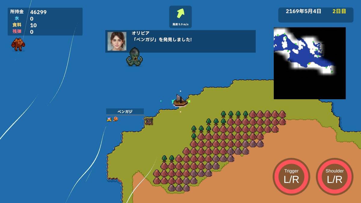 Скриншот 6 к игре Ocean Explorer