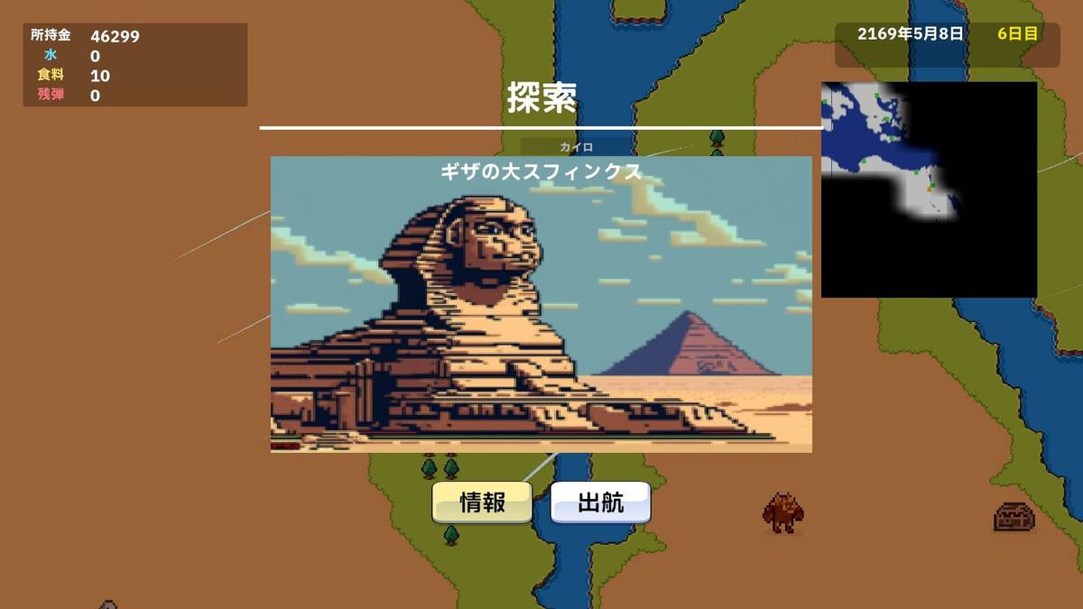 Скриншот 8 к игре Ocean Explorer