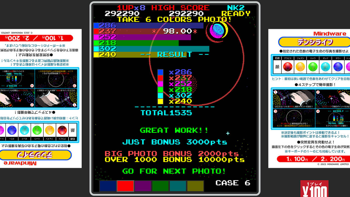 Скриншот 5 к игре D Life