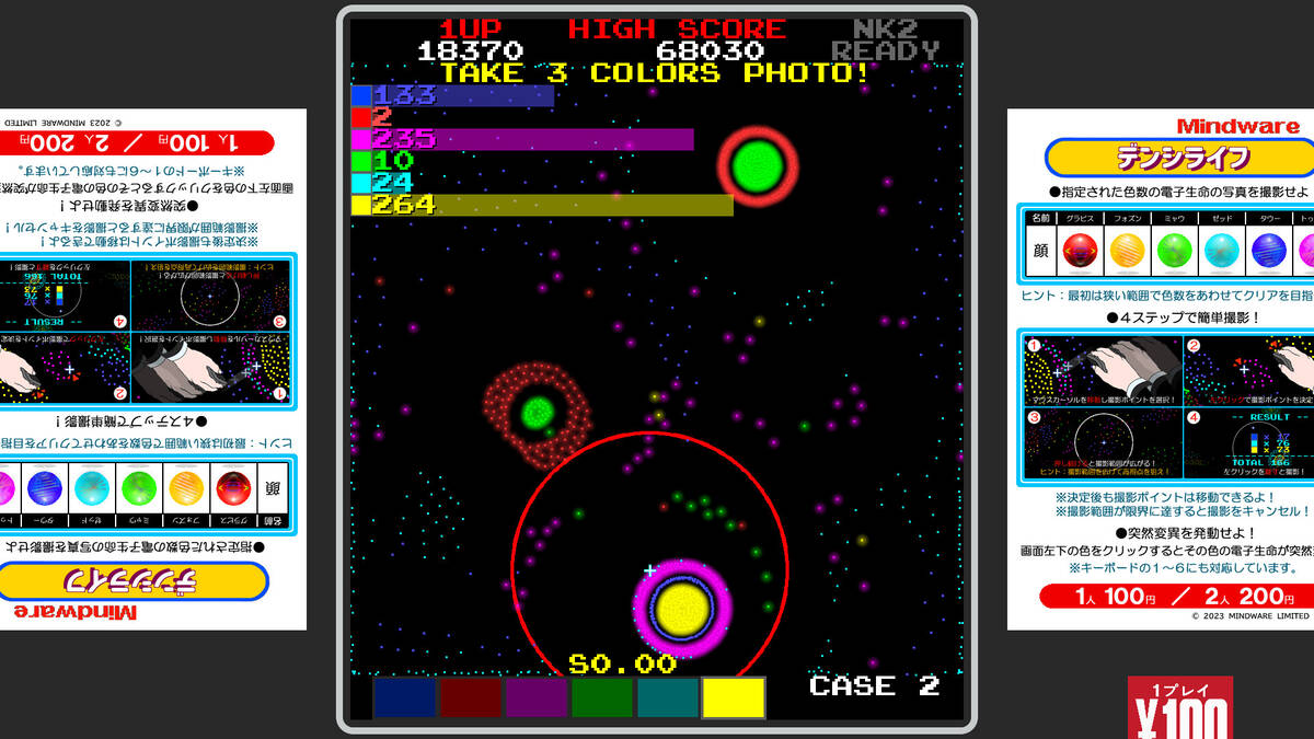 Скриншот 6 к игре D Life