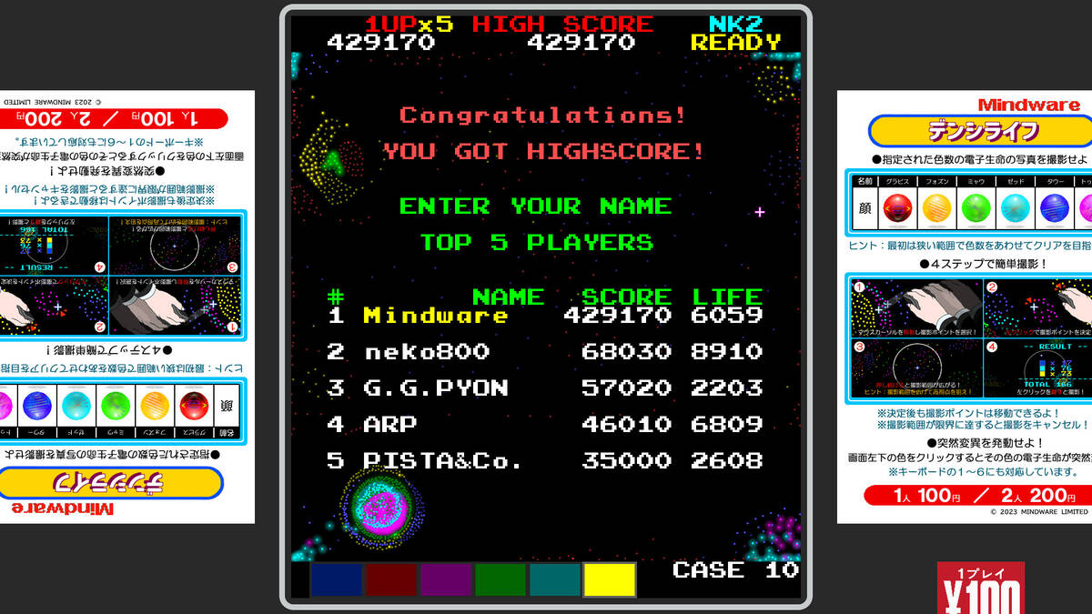 Скриншот 7 к игре D Life