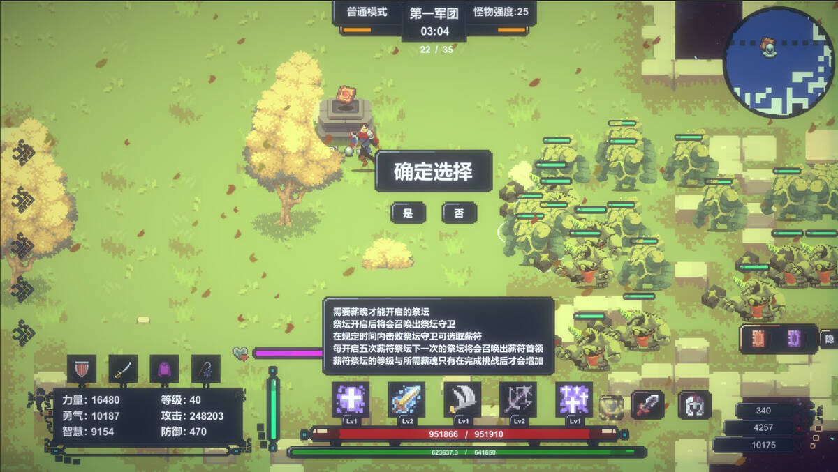 Скриншот 5 к игре UnderTheStars : 阿兰若
