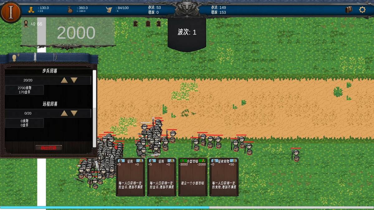 Скриншот 6 к игре 战争时代