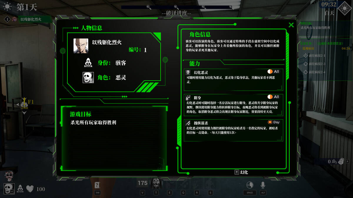 Скриншот 6 к игре 险恶游戏（Sinister Games）
