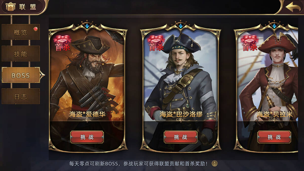 Скриншот 6 к игре 航海纷争