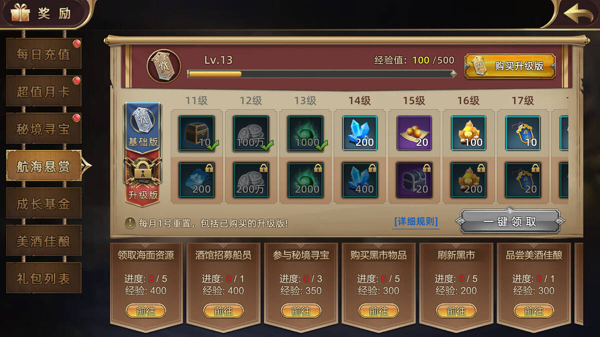 Скриншот 8 к игре 航海纷争