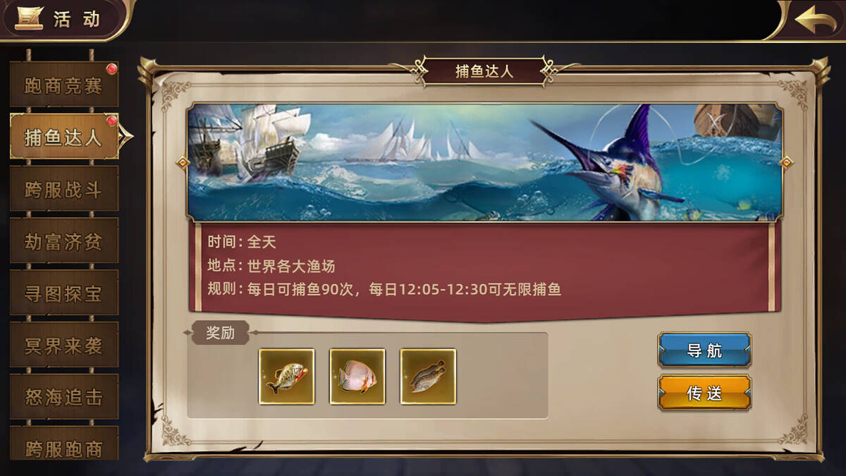 Скриншот 7 к игре 航海紛爭