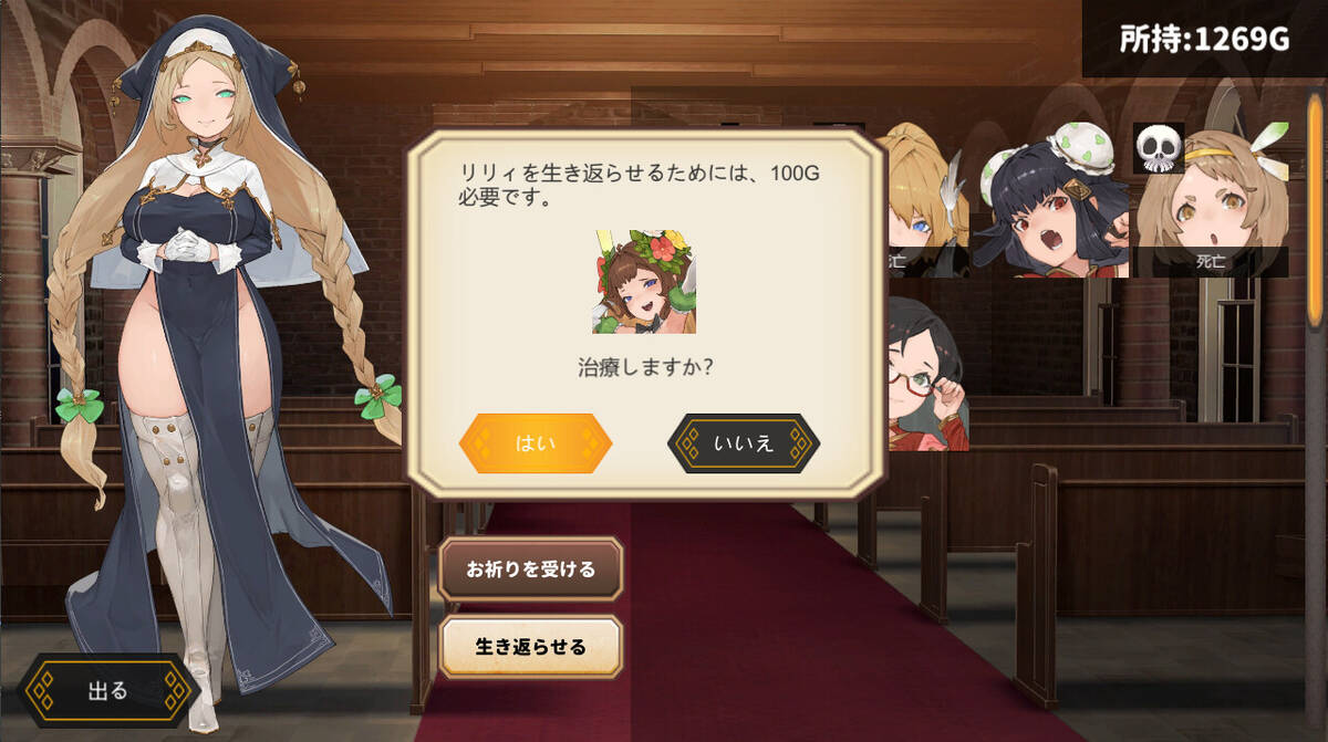 Скриншот 8 к игре Tensei Brave