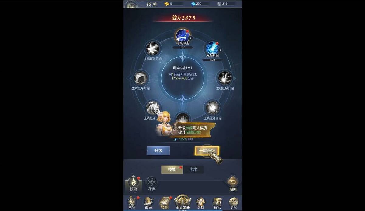 Скриншот 6 к игре 疾风猎人-上线送V10，超变独家版本