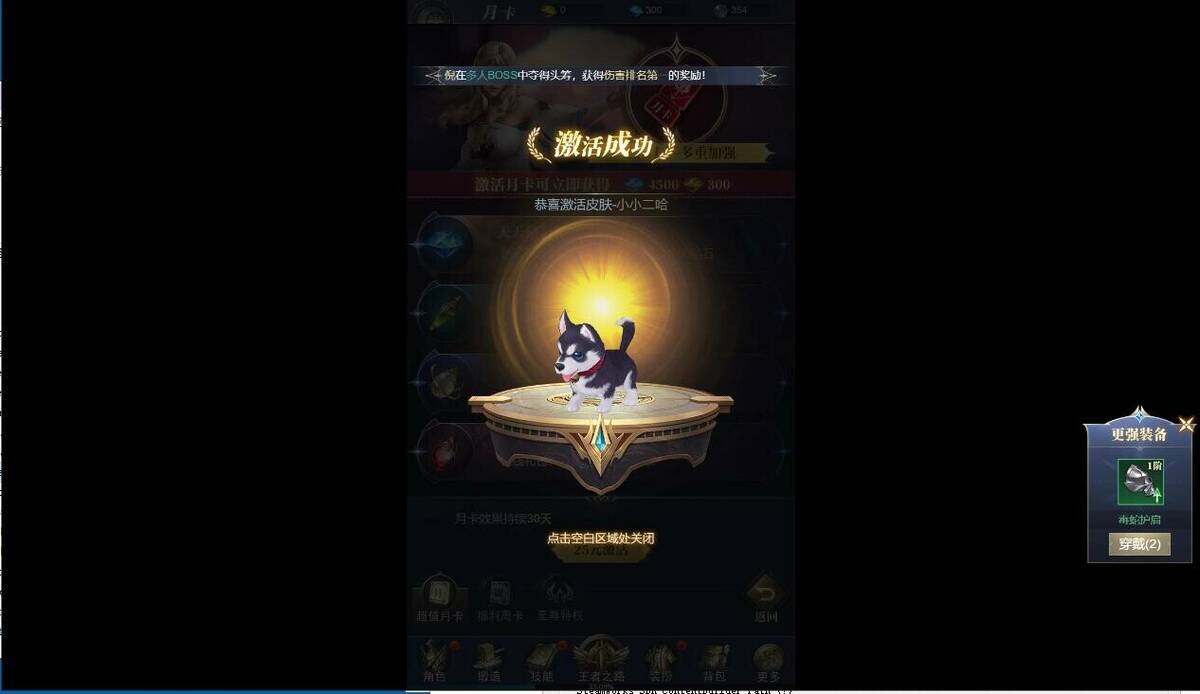 Скриншот 7 к игре 疾风猎人-上线送V10，超变独家版本