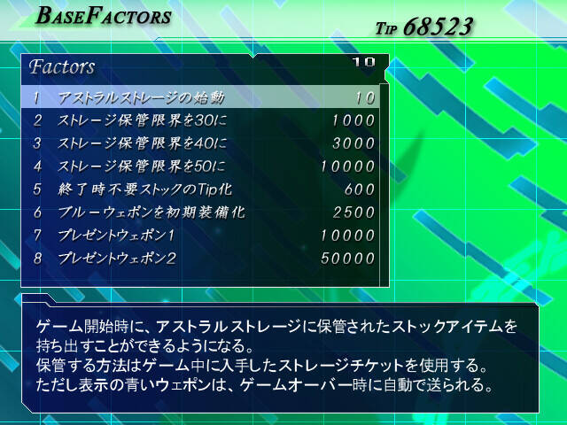 Скриншот 8 к игре Lethal Crisis  Proto Sphere リーサルクライシスプロトスフィア