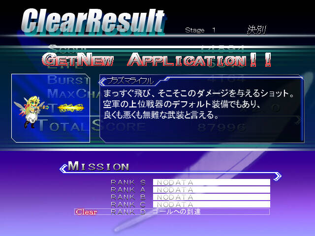 Скриншот 7 к игре LethalCrisis リーサルクライシス