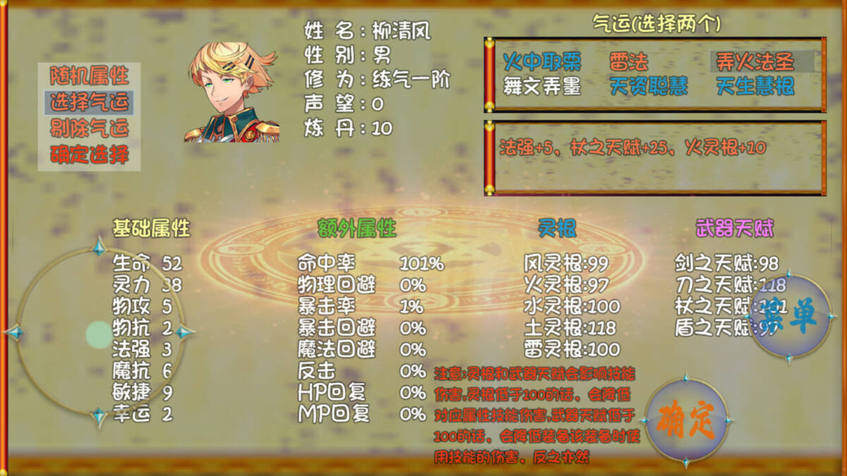 Скриншот 5 к игре 仙途