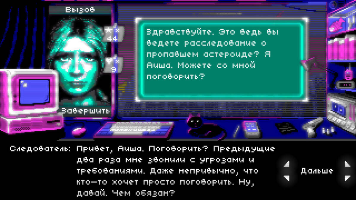 Скриншот 6 к игре Rusty Robot Wants to Cry