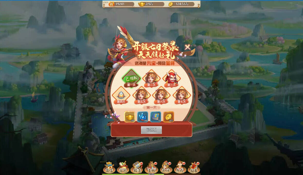 Скриншот 7 к игре 三国计-Q萌回合制卡牌