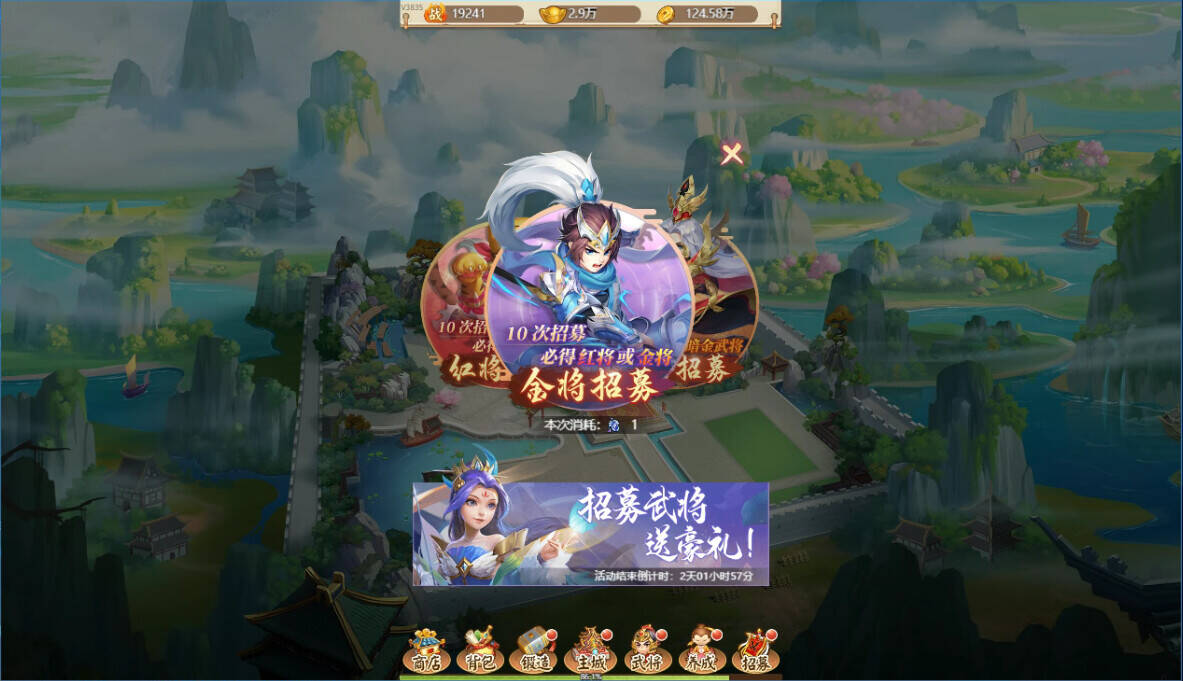 Скриншот 8 к игре 三国计-Q萌回合制卡牌