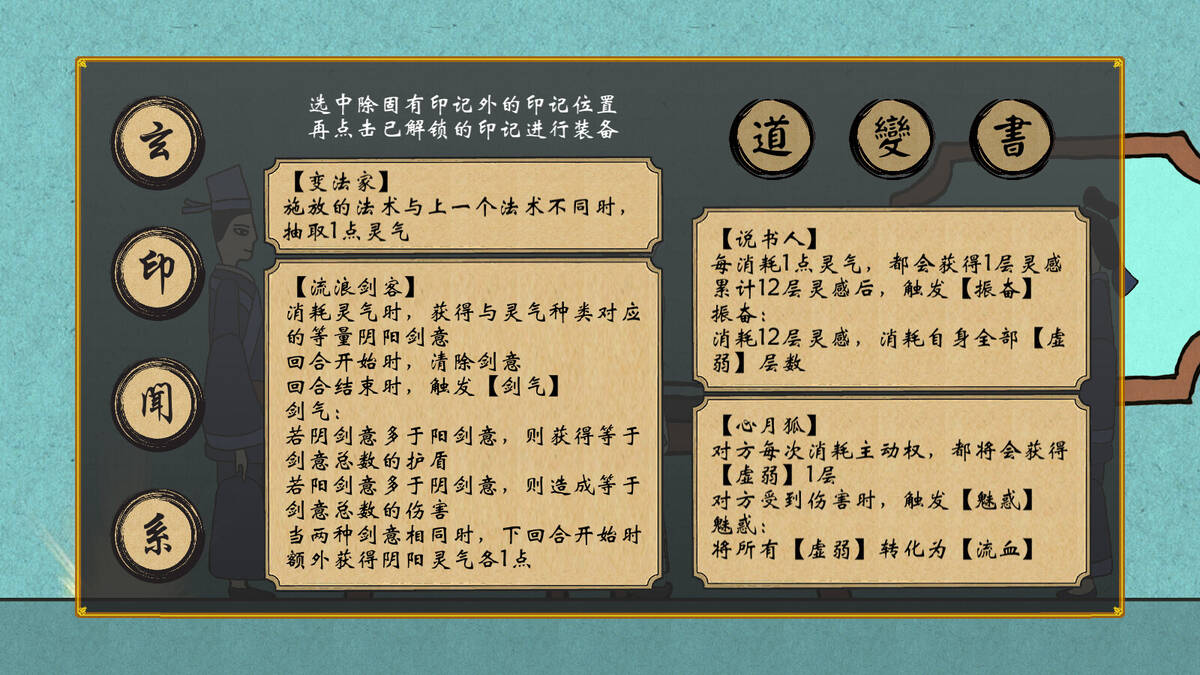 Скриншот 8 к игре 云游道士