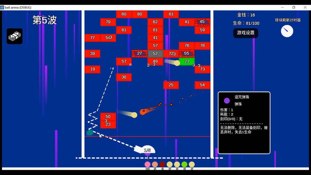Скриншот 5 к игре 弹珠竞技场