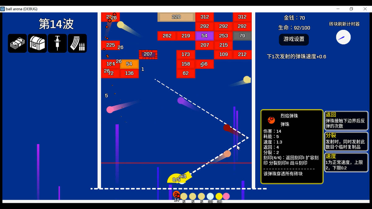 Скриншот 6 к игре 弹珠竞技场