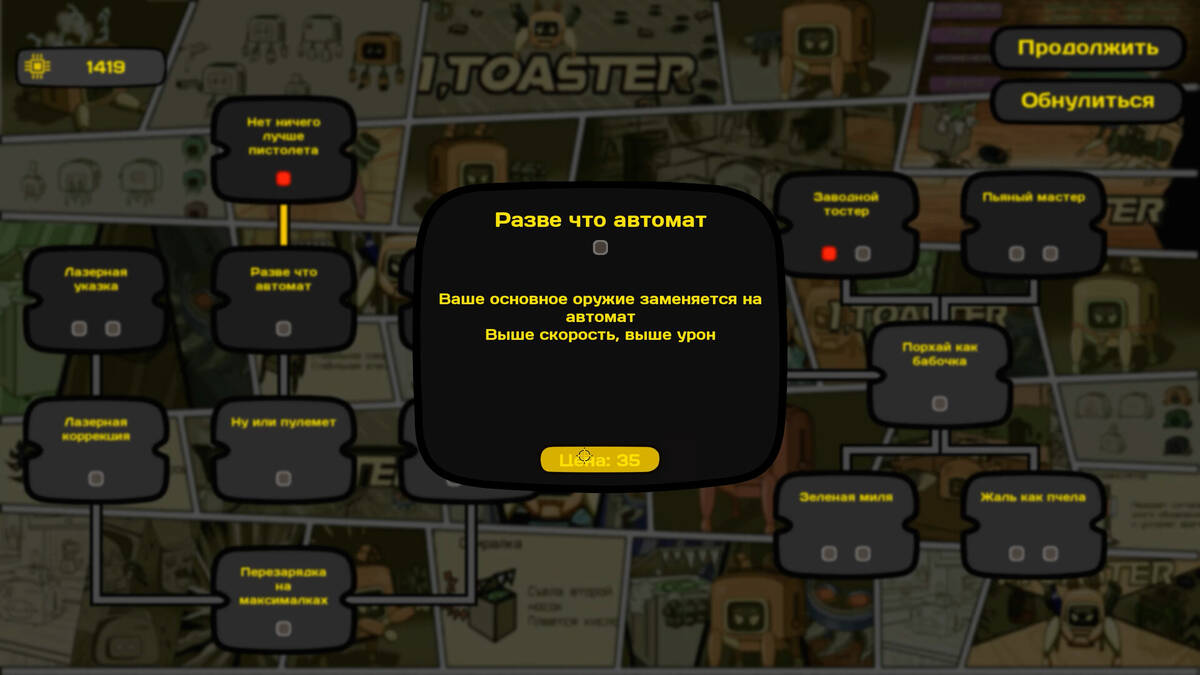 Скриншот 7 к игре I, Toaster