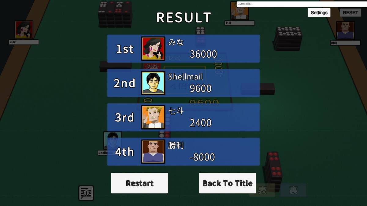 Скриншот 5 к игре 日本式打天九