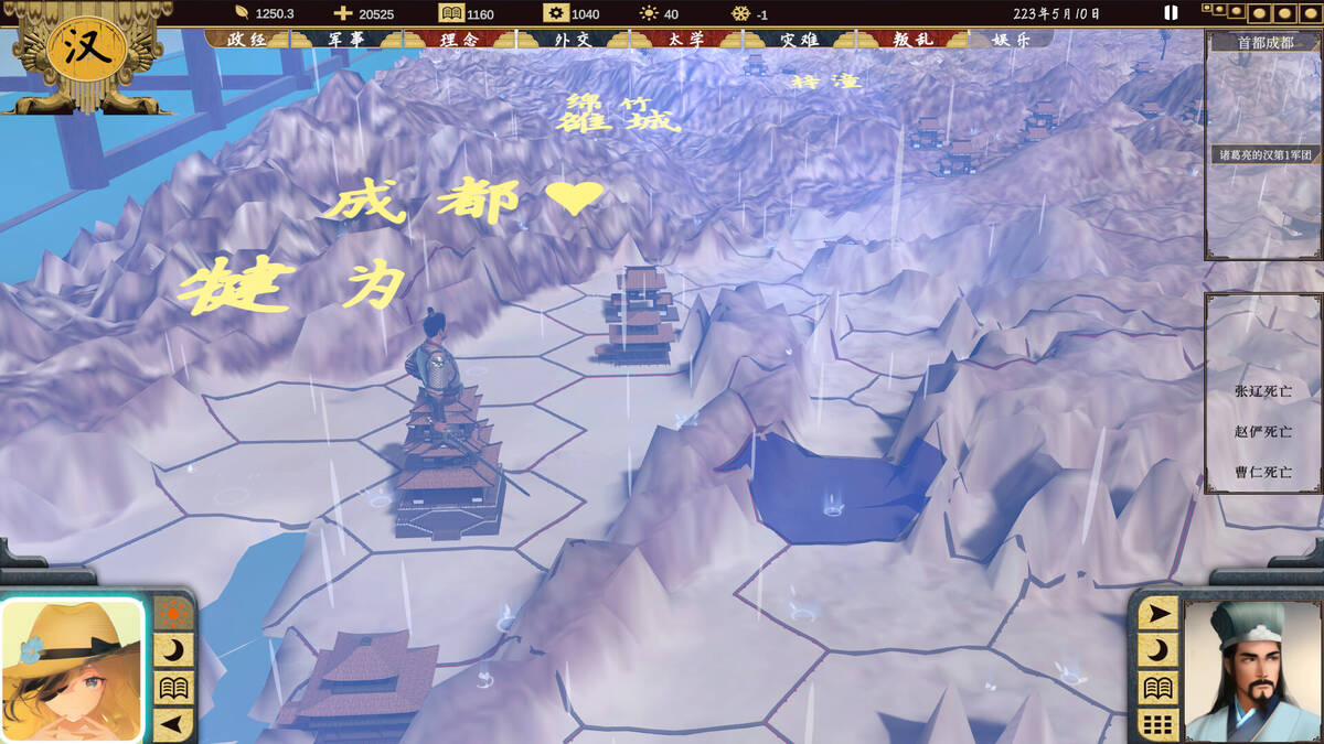 Скриншот 5 к игре 三国：223