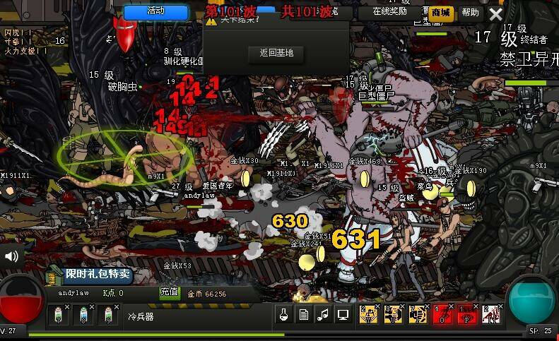 Скриншот 6 к игре Crazy Flasher 7 Mercenary Empire(stand-alone Version)