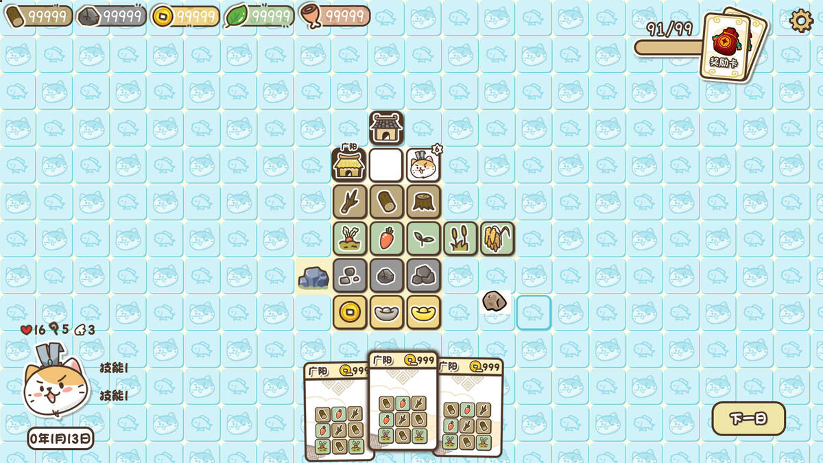 Скриншот 5 к игре The Dynasty Of Cats