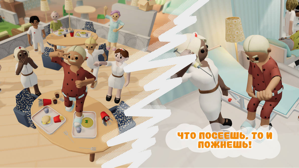 Скриншот 7 к игре Escape from the Nursing Home